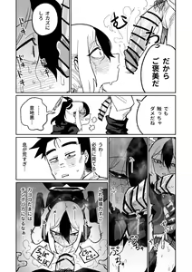 Page 7 of Sensei o Mi ni Iku - preview thumbnail