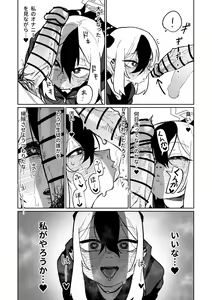 Page 8 of Sensei o Mi ni Iku - preview thumbnail