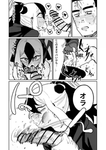 Page 9 of Sensei o Mi ni Iku - preview thumbnail
