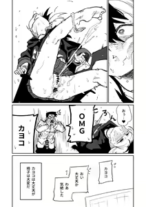 Page 10 of Sensei o Mi ni Iku - preview thumbnail