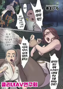 Clijo AV Kenkyuukai | 클리녀 AV연구회 — hentai manga cover on Fhentai