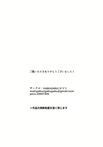 Page 37 of Okaa-san, Mou Ichido Ninshin Shite. - preview thumbnail