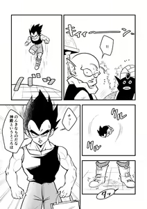 Page 4 of Vegeta no Okurimono - preview thumbnail