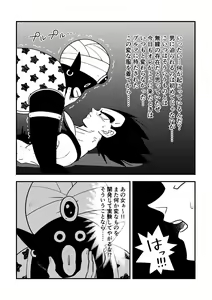 Page 9 of Vegeta no Okurimono - preview thumbnail