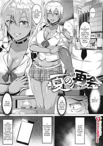 Page 122 of Mucchiri Chin Ochi Girls | Thick Cock-Loving Girls - preview thumbnail