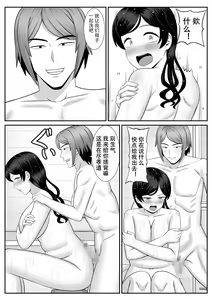 Page 11 of Less no Hahaoya ga Yarichin no Musuko ni Semarareru - preview thumbnail