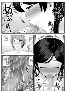 Page 28 of Less no Hahaoya ga Yarichin no Musuko ni Semarareru - preview thumbnail