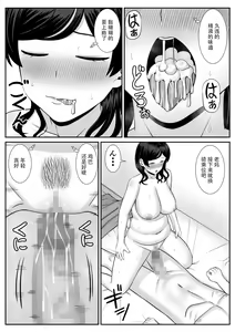 Page 30 of Less no Hahaoya ga Yarichin no Musuko ni Semarareru - preview thumbnail