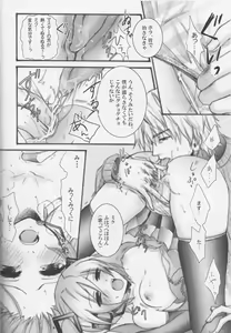 Page 3 of Master Taihen! Vocaloid ni Juudai na Error ga Hassei Shimashita! - preview thumbnail