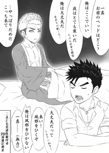 Page 27 of Nananichi Kankin - Yankee to Yasashii Senpai Chapter 1 - preview thumbnail
