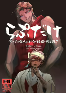 Rapu Dake — hentai manga cover on Fhentai