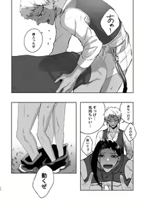 Page 11 of Rapu Dake - preview thumbnail