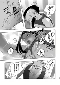 Page 12 of Rapu Dake - preview thumbnail
