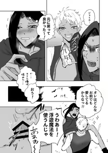 Page 14 of Rapu Dake - preview thumbnail