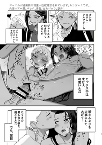 Page 2 of Rapu Dake - preview thumbnail