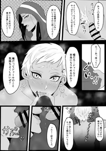 Page 4 of JamilKalim Ecchi - preview thumbnail