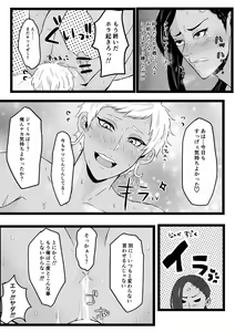 Page 8 of JamilKalim Ecchi - preview thumbnail
