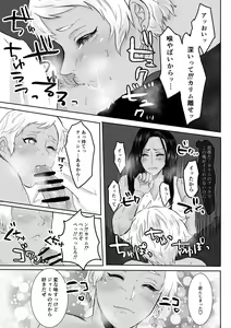 Page 5 of Osoi Uke no JamilKalim - preview thumbnail