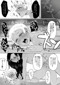 Page 6 of JamilKalim Kozukuri? Manga - preview thumbnail