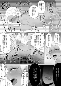 Page 7 of JamilKalim Kozukuri? Manga - preview thumbnail