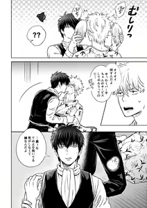 Page 12 of Okibi - preview thumbnail