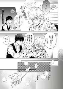 Page 13 of Okibi - preview thumbnail