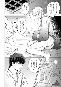 Page 14 of Okibi - preview thumbnail