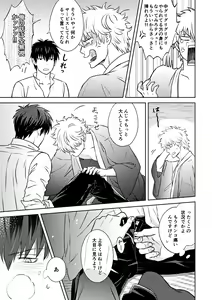 Page 15 of Okibi - preview thumbnail