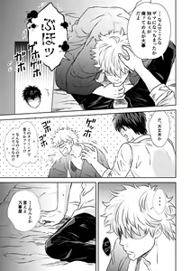 Page 17 of Okibi - preview thumbnail
