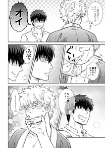Page 18 of Okibi - preview thumbnail