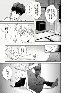 Page 19 of Okibi - preview thumbnail