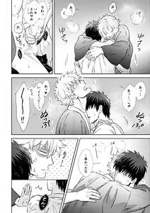 Page 20 of Okibi - preview thumbnail