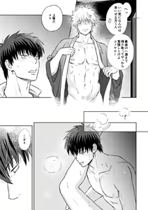 Page 21 of Okibi - preview thumbnail