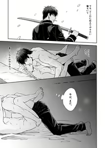 Page 23 of Okibi - preview thumbnail