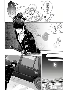 Page 4 of Okibi - preview thumbnail