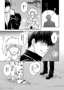 Page 5 of Okibi - preview thumbnail