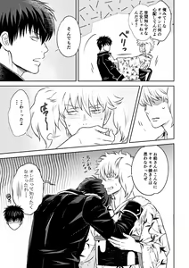 Page 9 of Okibi - preview thumbnail