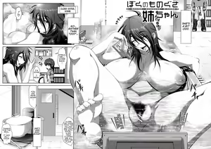 Page 2 of Boku no Monogusa Nee-chan - preview thumbnail