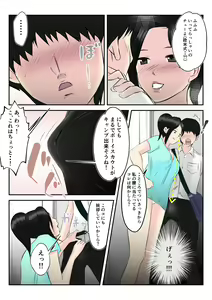 Page 11 of Otonari no Akogare Kyonyuu Hitozuma to Itterasshai no Chuu wo Shitara, Fudeoroshi made Shichatta Gakusei no Hanashi - preview thumbnail