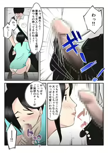 Page 12 of Otonari no Akogare Kyonyuu Hitozuma to Itterasshai no Chuu wo Shitara, Fudeoroshi made Shichatta Gakusei no Hanashi - preview thumbnail