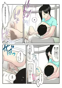 Page 20 of Otonari no Akogare Kyonyuu Hitozuma to Itterasshai no Chuu wo Shitara, Fudeoroshi made Shichatta Gakusei no Hanashi - preview thumbnail