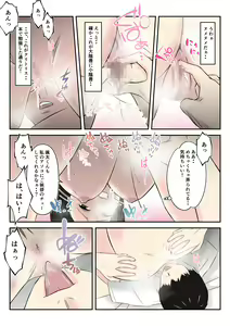 Page 24 of Otonari no Akogare Kyonyuu Hitozuma to Itterasshai no Chuu wo Shitara, Fudeoroshi made Shichatta Gakusei no Hanashi - preview thumbnail