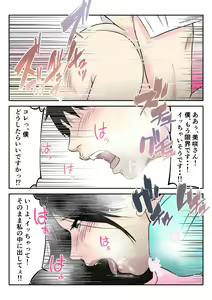 Page 32 of Otonari no Akogare Kyonyuu Hitozuma to Itterasshai no Chuu wo Shitara, Fudeoroshi made Shichatta Gakusei no Hanashi - preview thumbnail
