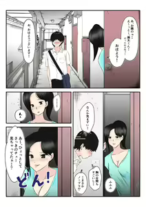 Page 5 of Otonari no Akogare Kyonyuu Hitozuma to Itterasshai no Chuu wo Shitara, Fudeoroshi made Shichatta Gakusei no Hanashi - preview thumbnail