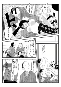 Page 15 of Danna to no Tabisaki de, Daigaku no Doujin AV Circle no Rankou Satsuei ni Makikomarete, Gakusei ya Iawaseta Shukuhakukyaku no Ojisan-tachi ni Yararechatta Hanashi - preview thumbnail