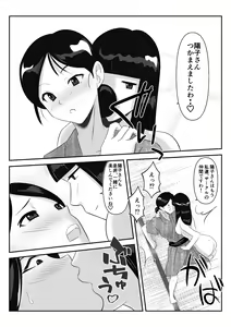 Page 19 of Danna to no Tabisaki de, Daigaku no Doujin AV Circle no Rankou Satsuei ni Makikomarete, Gakusei ya Iawaseta Shukuhakukyaku no Ojisan-tachi ni Yararechatta Hanashi - preview thumbnail
