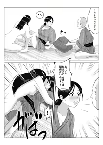 Page 21 of Danna to no Tabisaki de, Daigaku no Doujin AV Circle no Rankou Satsuei ni Makikomarete, Gakusei ya Iawaseta Shukuhakukyaku no Ojisan-tachi ni Yararechatta Hanashi - preview thumbnail