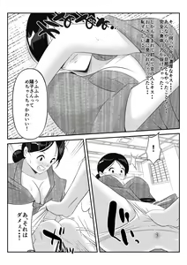 Page 23 of Danna to no Tabisaki de, Daigaku no Doujin AV Circle no Rankou Satsuei ni Makikomarete, Gakusei ya Iawaseta Shukuhakukyaku no Ojisan-tachi ni Yararechatta Hanashi - preview thumbnail