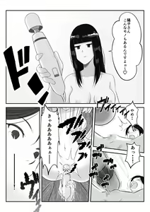 Page 27 of Danna to no Tabisaki de, Daigaku no Doujin AV Circle no Rankou Satsuei ni Makikomarete, Gakusei ya Iawaseta Shukuhakukyaku no Ojisan-tachi ni Yararechatta Hanashi - preview thumbnail