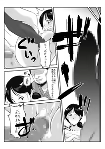 Page 29 of Danna to no Tabisaki de, Daigaku no Doujin AV Circle no Rankou Satsuei ni Makikomarete, Gakusei ya Iawaseta Shukuhakukyaku no Ojisan-tachi ni Yararechatta Hanashi - preview thumbnail
